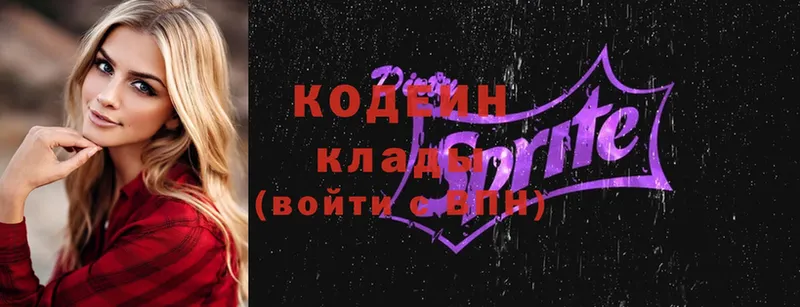 Кодеиновый сироп Lean Purple Drank  Тетюши 