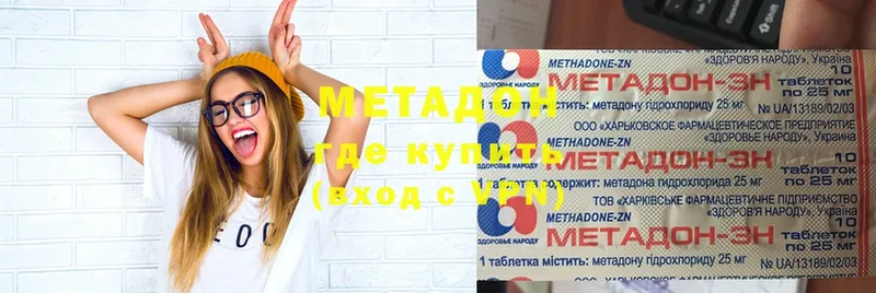 Метадон methadone  mega как войти  Тетюши  где найти наркотики 